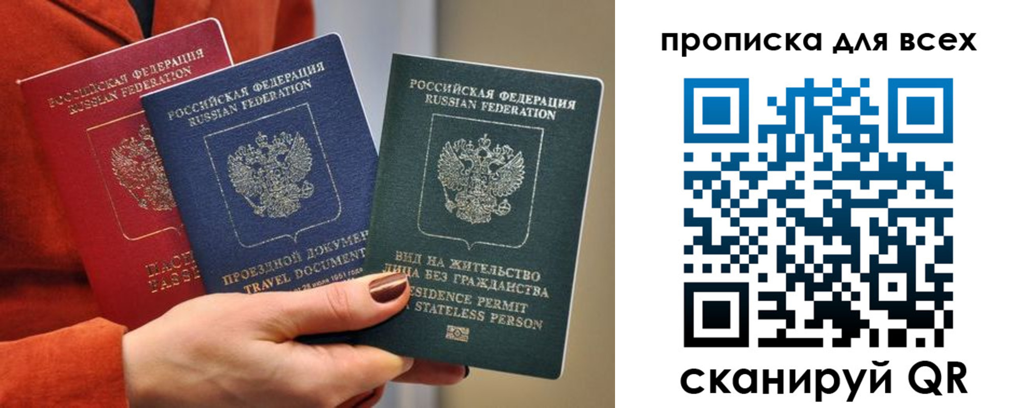 прописка регистрация в Ухте