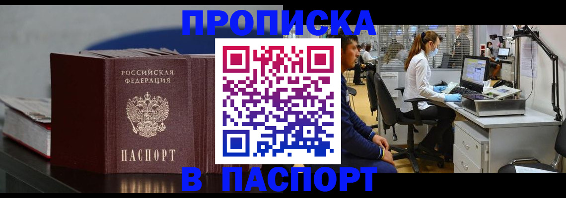 миграционный учет в Ухте