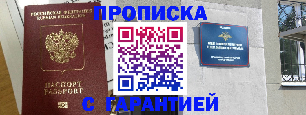 прописка для кредита в Ухте